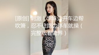 《高端泄密》吉林舞蹈艺术学院美女与男友啪啪不雅视频流出对白超多