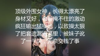 十月最新流出 魔手 外购手持厕拍《舞蹈美女脱光光系列2》两个参加表演的舞蹈服美女脱光光尿尿