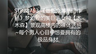 STP28437 金发性感女神！超高颜值极品尤物！揉搓奶子表情魅惑，无毛骚穴手指扣弄，搔首弄姿极度淫骚