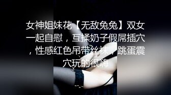 性感妹子身材诱人，还能玩倒挂金钩的69式