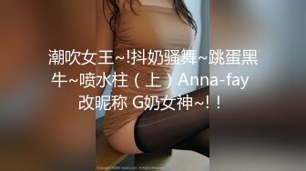 骚货老婆今晚和我玩制服诱惑 随着音乐的节拍各种姿势插她多水电小穴 高清精彩推荐