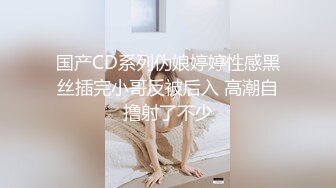 网红脸极品美女服,为了方便连内衣都不穿,高难度体位狂干,淫叫 你真的好大,一下就把我填满了