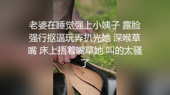 【极品稀缺❤️大开眼界】超赞顶级调_教甄选 乱交露出 狂操捆绑 强制高潮 爆菊 滴蜡 K9训犬 群P毒龙 高清720P原版