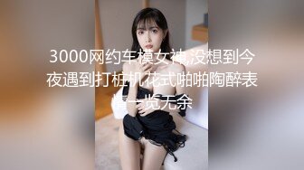 《未流出✿高价购得》多位性感漂亮女模稀有顶级全祼挑逗【阿端 阿毛 双模 小美 小悦】美乳翘臀各种方式刺激你