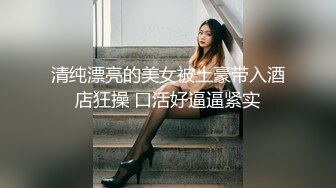 漂亮大学美女酒店和许久未见的男友开房啪啪看样子美女很饥渴拿着大屌就口不停求操干的销魂浪叫