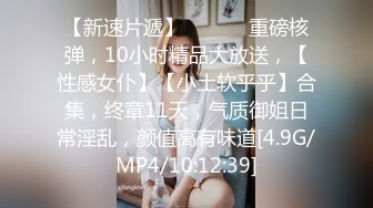 在成都感受大胸妹妹 激情草逼