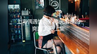 【新片速遞】  4-30流出酒店绿叶房偷拍❤️舔逼狂魔猥琐胖姐夫和小姨子开房偷情好好开发小骚货