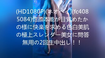 撩妹大神佳作【伟哥足浴探花】很少跟客人出去开房 架不住一直加钱到3000 小少妇湿漉漉的穴遭老罪了