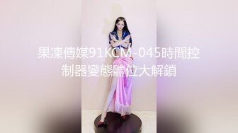 1/31最新 女上位骑乘猛插被醉男无套操到高潮VIP1196