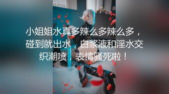 【新片速遞】 怒发冲冠的小骚穴真撩人❤️混血儿甜宝乖乖~食指扣B淫汁多多，抖动双奶子诱人~狼友们❤️可以收藏舔屏撸管啦！