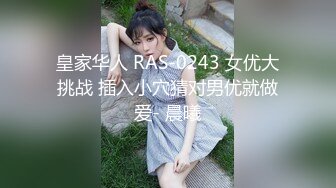 跨年酒吧认识的04女大学生，出租屋一夜情