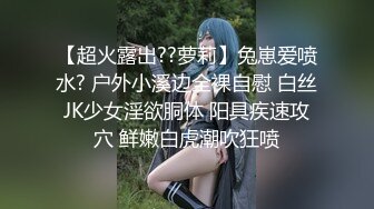 STP31282 【叶罗丽精灵梦】19岁师范大学生，美少女人气登顶，主打的就是粉嫩