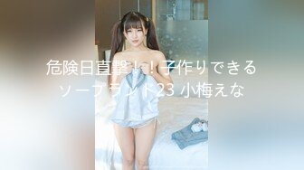 前女友~第四集正常位！