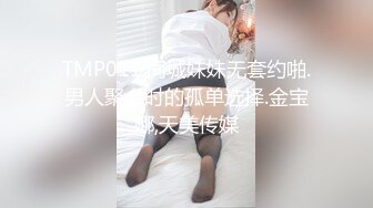 国产麻豆AV MD MD0139 突袭女优新春特别篇 瞒着爹娘偷做爱 雪千夏