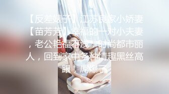 女神级美女【扶摇小姐姐】遥控跳蛋自慰不停的潮吹喷水