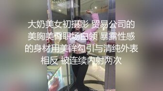 连体袜人妻