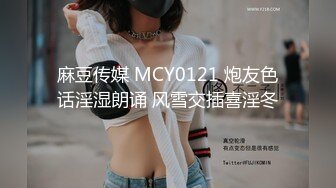 麻豆传媒最新出品 MDX0245 租借女友 暴雨之夜激情抽插 白思吟