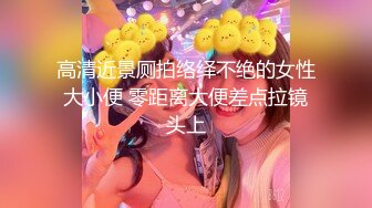 ☀️女主私处☀️☛☛SM系博主 质量佳  看起来特别的粉嫩  经常打的女主一身淤青