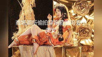 《頂級✅網紅✅泄密》價值萬元被鬥魚無限期封停的宅男女神【溪子】定制私拍，露三點肛塞道具紫薇全裸ASMR，各種高潮臉～原版高清7K24010202【全網首發】《頂級✅網紅✅泄密》價值萬元被鬥 (4)