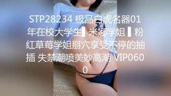 00后清纯反差少女『LT软软兔』✅逛街露出差点被大叔发现，洗手间翘起翘臀让哥哥后入，极品嫩穴又粉又嫩又紧