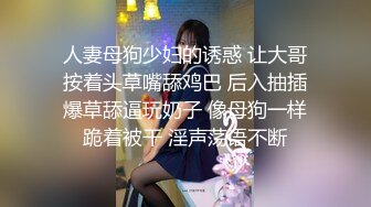 泄密流出极品反差婊女神母狗暴雪莹满身写着淫文掰开骚穴特写 乘骑后入肥臀乱颤内射[492MB]