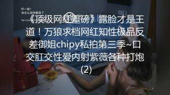 ?反差女大学生?在女友宿舍里操她，一边操一边担心舍友回来，紧张又刺激，文静女友性感开档肉丝大长腿太反差了