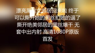  漂亮黑丝伪娘吃鸡舔菊花 被强壮小哥哥无套输出 表情好骚好诱惑