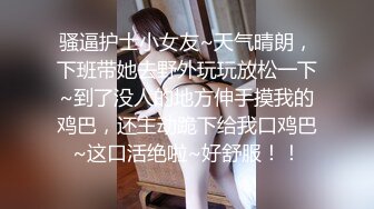 STP25572 校园女神下海--小小小美女??大姨妈来了，小绵条塞逼里，穿衣仙女，脱衣模特儿，这身材和下体爱了爱了！