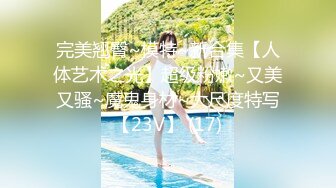 【新片速遞】  2022五月最新流出❤️（新品首发）精品全景厕拍【电子厂系列-收尾作品】9眼镜妹一边看视频手指扣着小豆豆自慰