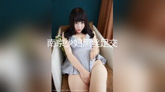 【女装大佬尒静】2位妖艳TS互操~户外电击~黑牛炮机爆菊【30v】 (24)