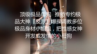 扣扣传媒-杏眼含春顶级女神▌淑怡▌前女友婚后出轨现任无能