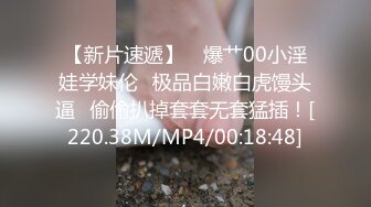 【新片速遞】  逛完街甩掉闺蜜，奉献自己淫与特骚必射！26MB/MP4/07:45]