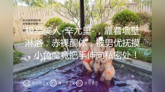 3/4最新 B奶美臀白虎的她想尝试男友以外的男人口爆啪啪VIP1196