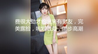 台北大一漂亮女生被渣男冒充导演套路??大胆展示傲人的身材和粉嫩的小鲍