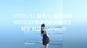 STP29251 國產AV 麻豆傳媒 MD0259 無套內射新婚母女 韓棠 蘇語棠 VIP0600