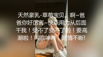 超清纯反差萝莉女高学妹『小余』✿被主人口交无套啪啪调教视频流出，小骚逼灌满精液流出的样子超级淫荡反差！