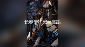 ❤️√极品巨乳骚货穿连体丝袜找炮友！主动吃鸡深喉 骑乘后入被摁在床上使劲抽插 无套内射 