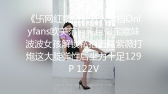 《卐网红精品》万人求档Onlyfans欧美范巨乳巨臀宝藏妹波波女孩解锁私拍道具紫薇打炮这大腚弹性后坐力十足129P 122V