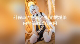 ♡♥《极品反差☆露脸学生妹》♡♥外语大学知名公交车痴女，为了求干什么都敢玩，户外露出、吃精、3P样样精通，长相一般但真的骚 (3)