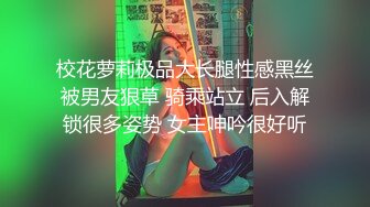 当过站街女的年轻后妈跟好大儿没羞没臊的操逼日常，连体黑丝销魂表情特写深喉，口技了得 无套骑乘吐舌