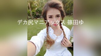 STP17968 北京尤尤高颜值性感美女炮友啪啪，特写口交舔逼揉搓奶子骑乘后入猛操