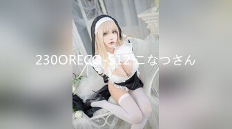 【超人气 美少女】欲梦 十一月线下约炮第三弹 旗袍女王调教男粉丝 足交挑逗蹂躏肉棒 淫尻嫩穴全自动榨精