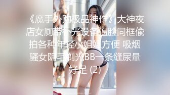 ✨肤白貌美极品女神「highsstn」OF露脸私拍，男友用长长的水晶珠先滋润小穴，随后用肉棒用力爆顶最深处【第一弹】