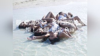 ☀️顶级气质女神☀️人美逼遭罪 反差御姐女神甘做母狗 一摸下面都湿了 一边挨操一边被羞辱 顶级身材美腿尤物