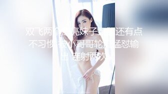 ✨性感小骚货✨淫乳女神〖下面有根棒棒糖〗性感黑丝高跟小母狗睡前游戏，白皙性感蜂腰蜜桃臀，美腿尤物极度淫骚[1.03G/MP4/19:56/RF]