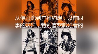 ED Mosaic 素人美容师的首次??3P初体验