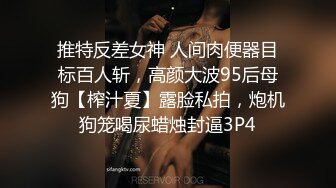 《稀缺资源AI画质增强4k》大佬黑白DOM老Zz字母交流圈封神作品反_差母狗SM调_教群P大神精修三段 (2)