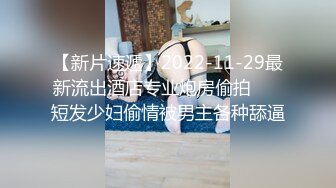 【清纯少女的交换过程】连续潮吹 第三部