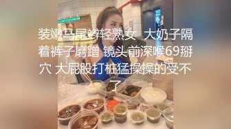 【换妻探花】和开宝马的公务员夫妻交换归来，畅谈性爱感受，换妻套路，讲着讲着骚穴水流，自慰口交来一波