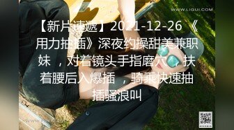 【新速片遞】  ⭐反差小淫娃⭐巨乳身材学妹〖小巨〗调教母狗学妹，正在做作业的软萌乖巧的小学妹被操的叫爸爸 超级反差婊